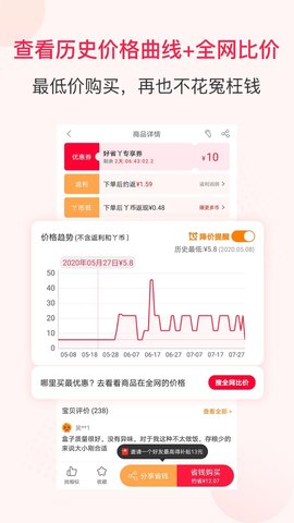 好省丫app安卓版免费下载